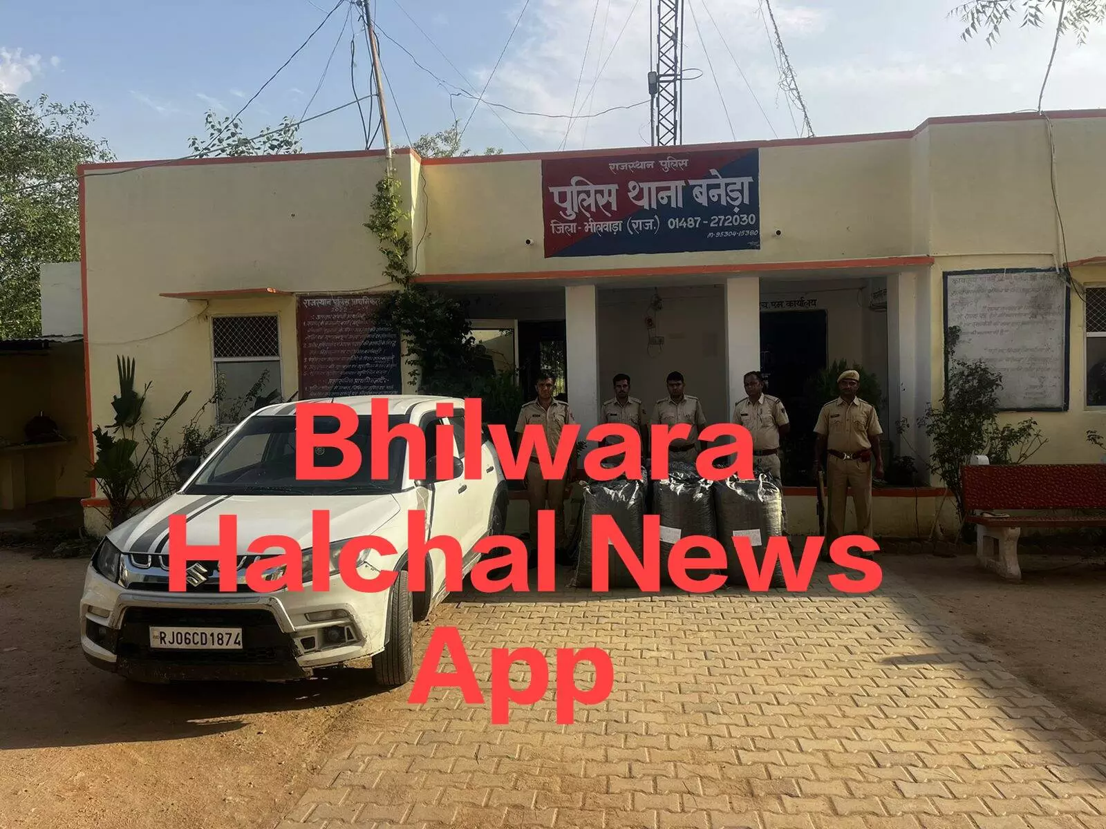 12 कट्टों में मिला 238 किलो डोडा-चूरा 12 कट्टों में मिला 238 किलो डोडा-चूरा