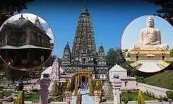 गया का नाम बदला गया का नाम बदला