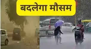 अगले दो दिन बारिश, मेघगर्जन और आंधी की संभावना