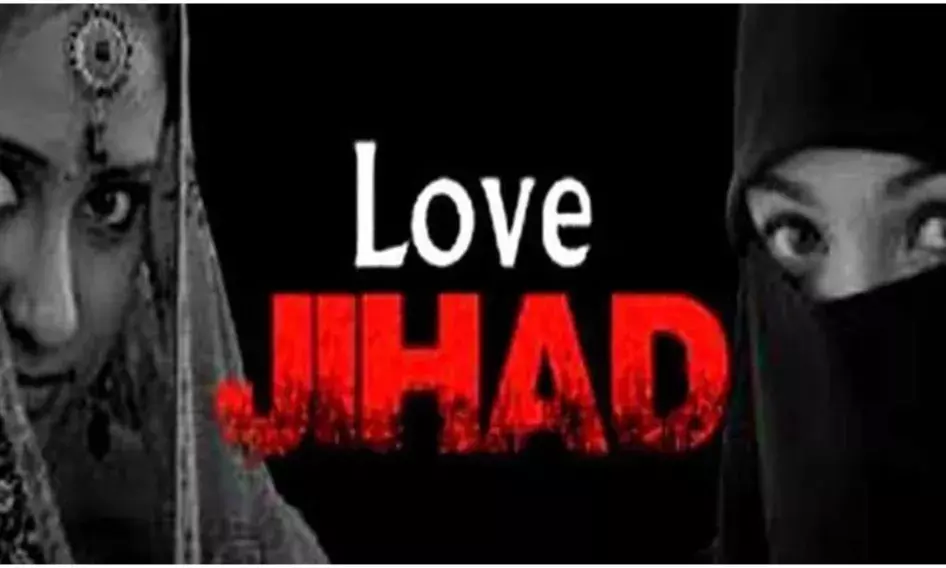 हिंदू लड़कियों को झांसे में लेकर मुस्लिम युवकों ने किया दुष्कर्म