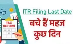 , वरना इनकम टैक्स बता देगा हिसाब-किताब , वरना इनकम टैक्स बता देगा हिसाब-किताब