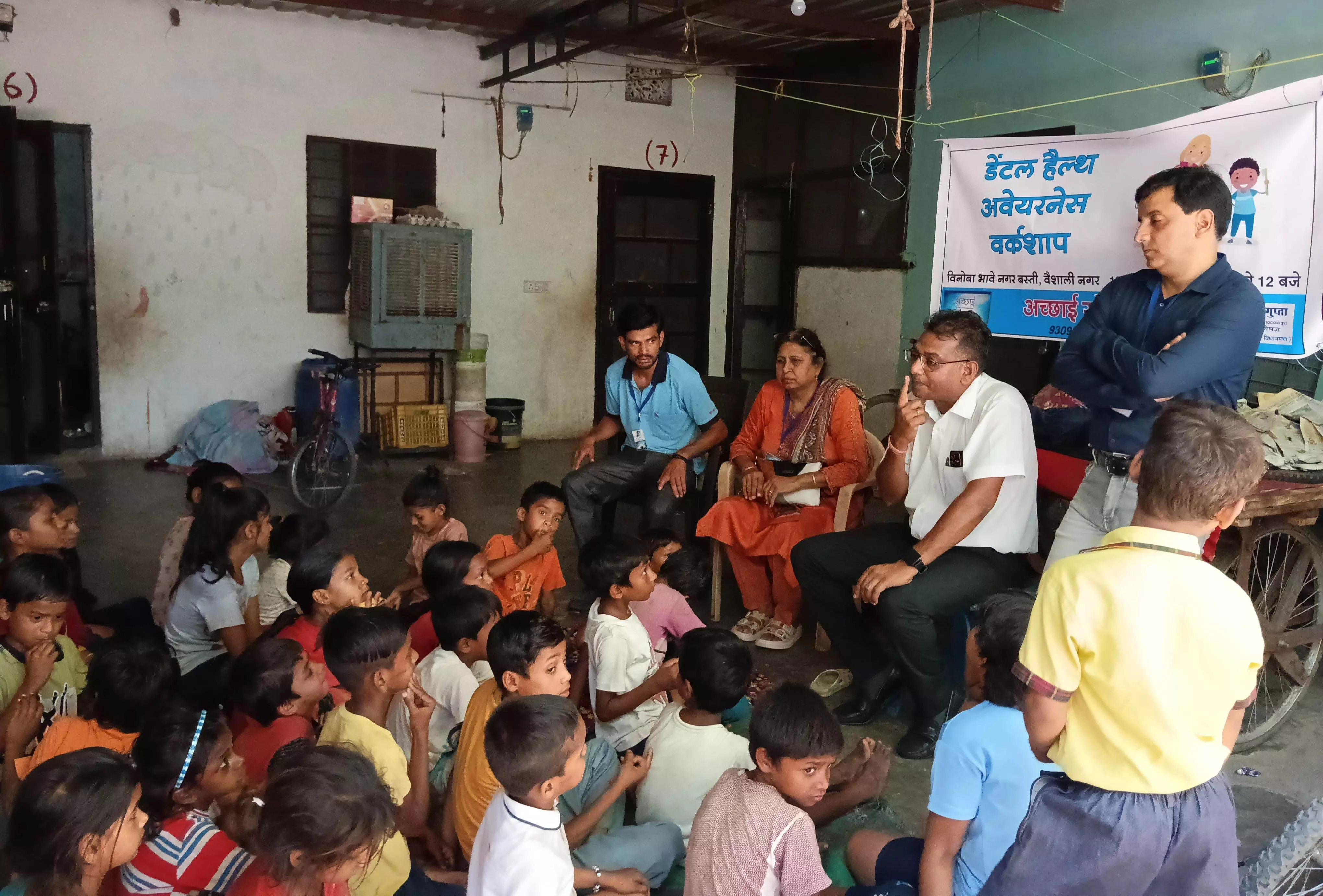 वैशाली नगर के बस्ती में आयोजित की डेंटल हेल्थ अवेयरनेस वर्कशॉप वैशाली नगर के बस्ती में आयोजित की डेंटल हेल्थ अवेयरनेस वर्कशॉप