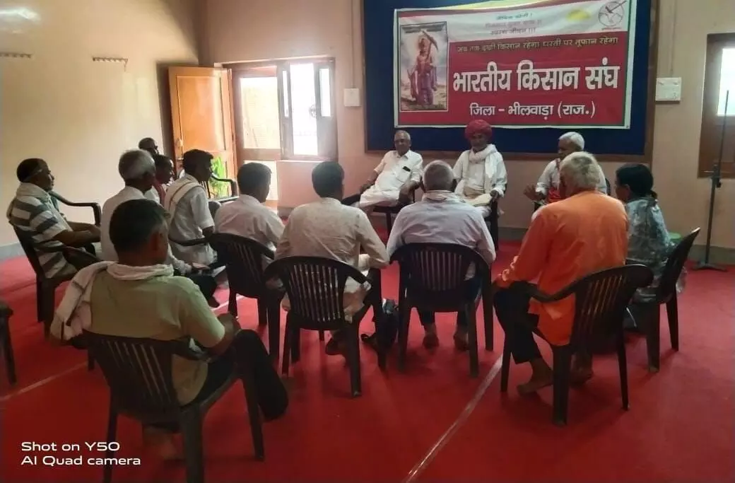 भारतीय किसान संघ की जिला स्तरीय बैठक का आयोजन भारतीय किसान संघ की जिला स्तरीय बैठक का आयोजन