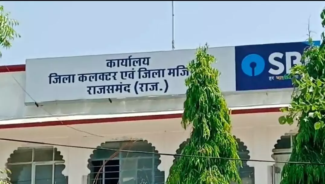राजसमंद कलेक्ट्री में बम होने का आया मेल , पुलिस एवं प्रशासन ने खाली करवाई सभी परिसर राजसमंद कलेक्ट्री में बम होने का आया मेल , पुलिस एवं प्रशासन ने खाली करवाई सभी परिसर