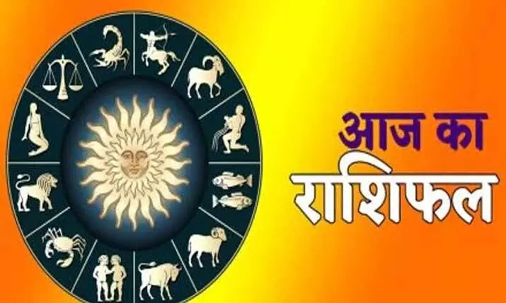 इन पांच राशि वालों को हो सकता है अचानक धन लाभ,जाने 21मई का राशिफल इन पांच राशि वालों को हो सकता है अचानक धन लाभ,जाने 21मई का राशिफल