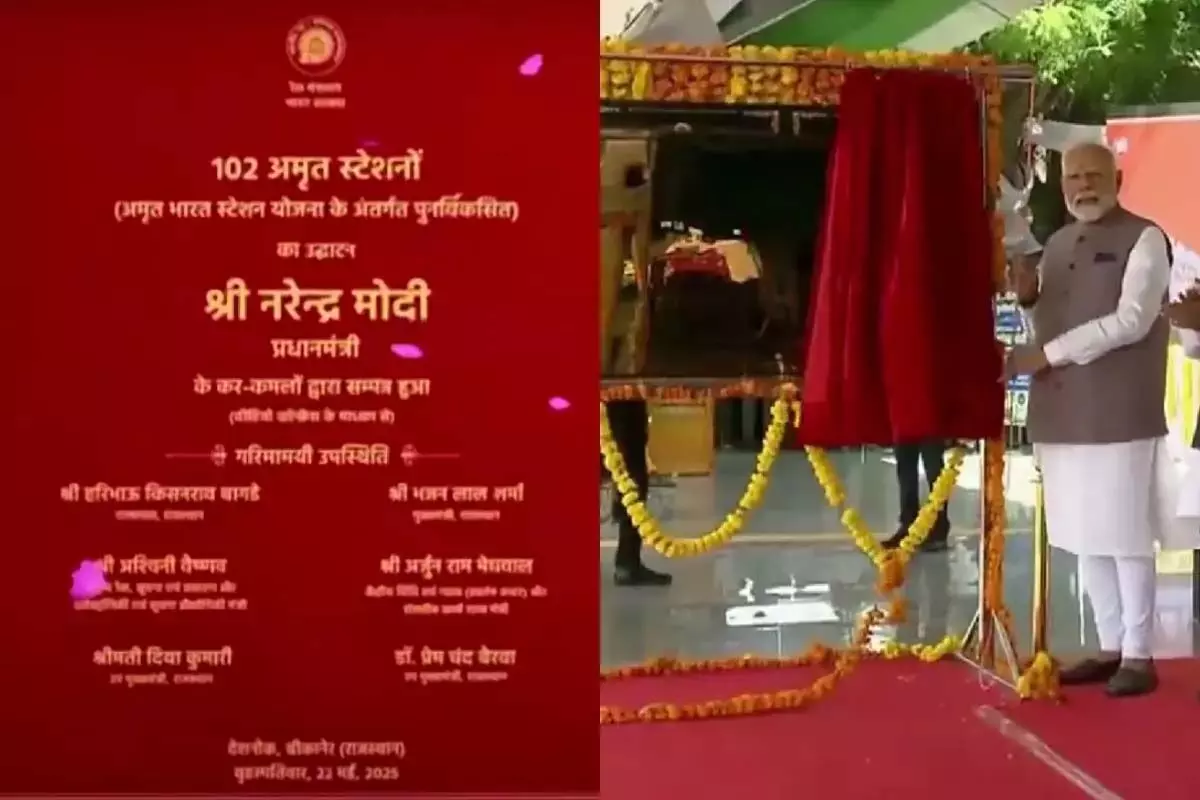 पीएम ने दी करोड़ों की सौगात, भीलवाड़ा में नर्सिंग कॉलेज व मांडलगढ़ में अमृत भारत रेलवे स्टेशन री-डवलपमेंट कार्यों का उद्घाटन पीएम ने दी करोड़ों की सौगात, भीलवाड़ा में नर्सिंग कॉलेज व मांडलगढ़ में अमृत भारत रेलवे स्टेशन री-डवलपमेंट कार्यों का उद्घाटन