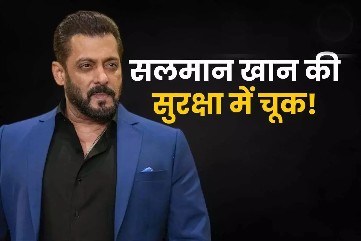सलमान खान के गैलेक्सी अपार्टमेंट में घुसा संदिग्ध युवक, पुलिस कर रही पूछताछ सलमान खान के गैलेक्सी अपार्टमेंट में घुसा संदिग्ध युवक, पुलिस कर रही पूछताछ