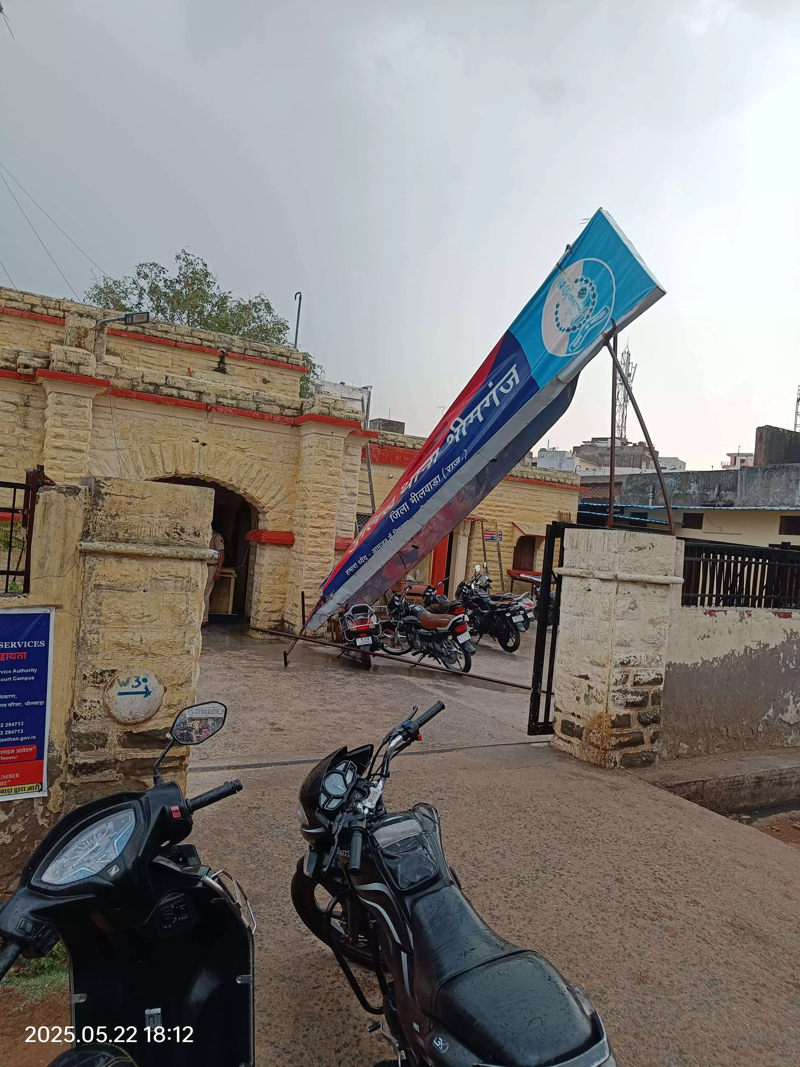 भीमगंज थाने का बोर्ड तेज हवा और बारिश से गिरा भीमगंज थाने का बोर्ड तेज हवा और बारिश से गिरा