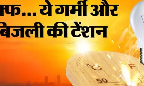 भीलवाड़ा में गर्मी की मार, ऊपर से अघोषित बिजली कटौती से लोग परेशान भीलवाड़ा में गर्मी की मार, ऊपर से अघोषित बिजली कटौती से लोग परेशान