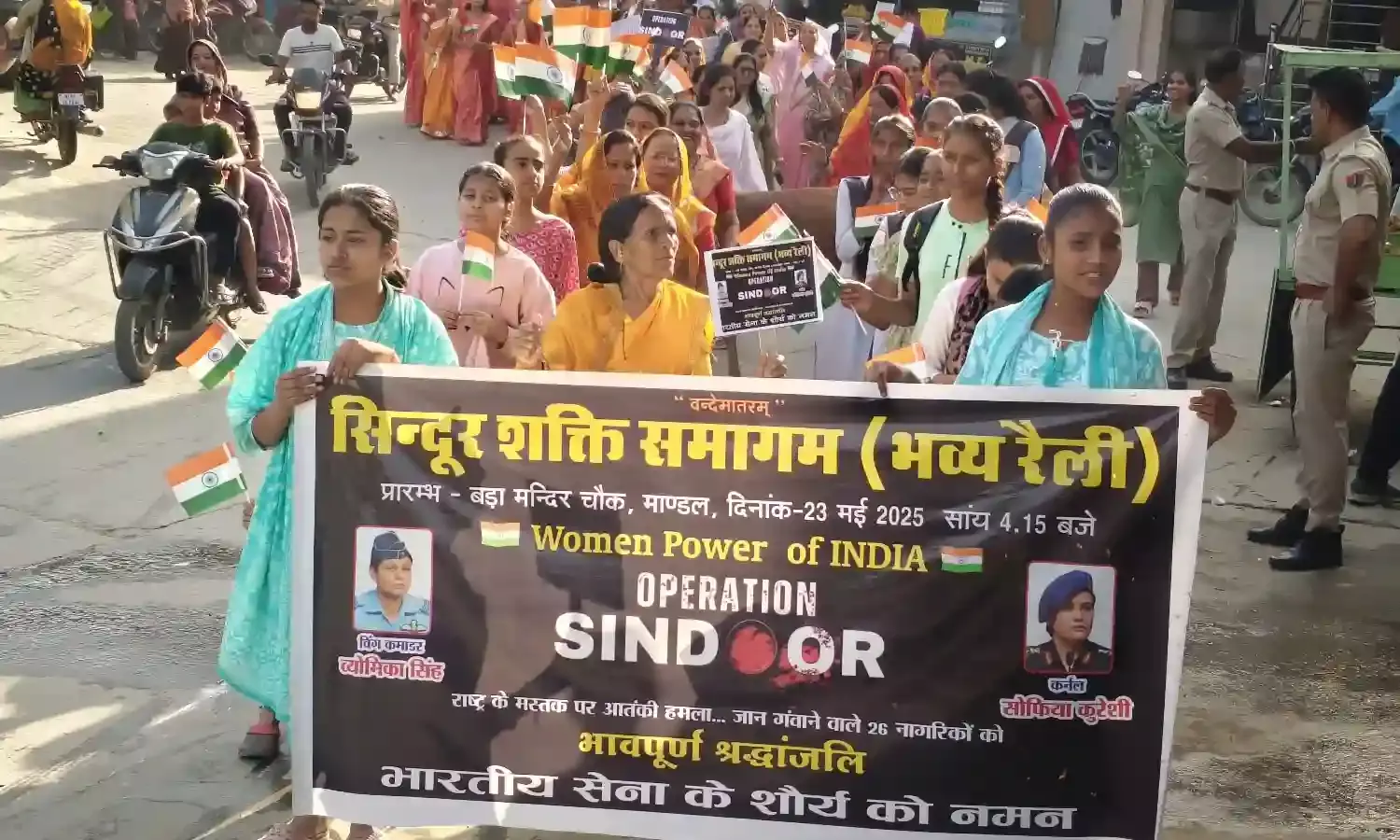 देशभक्ति और सम्मान की भावना से ओतप्रोत सिंदूर शक्ति शौर्य यात्रा का भव्य आयोजन