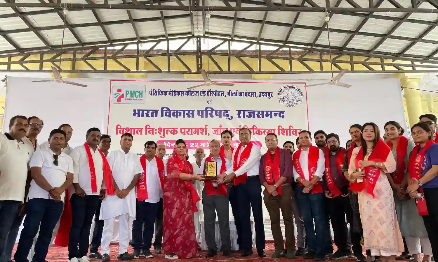 निशुल्क परामर्श, जांच एवं चिकित्सा