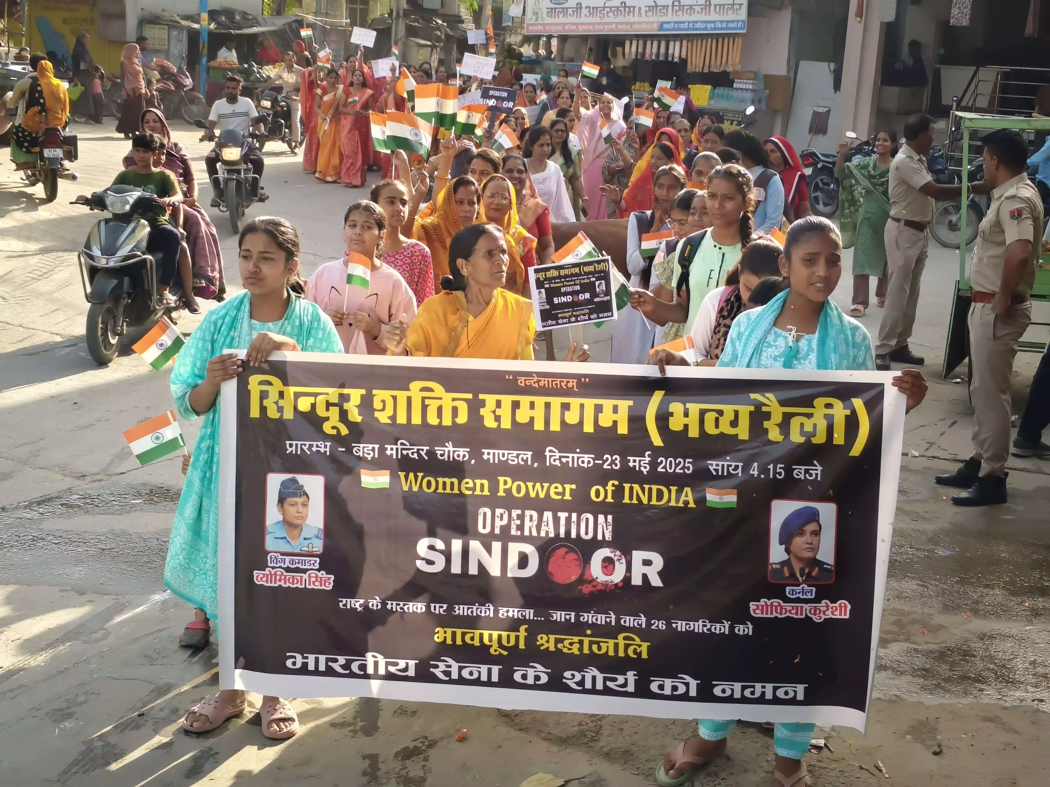 देशभक्ति और सम्मान की भावना से ओतप्रोत सिंदूर शक्ति शौर्य यात्रा का भव्य आयोजन देशभक्ति और सम्मान की भावना से ओतप्रोत सिंदूर शक्ति शौर्य यात्रा का भव्य आयोजन