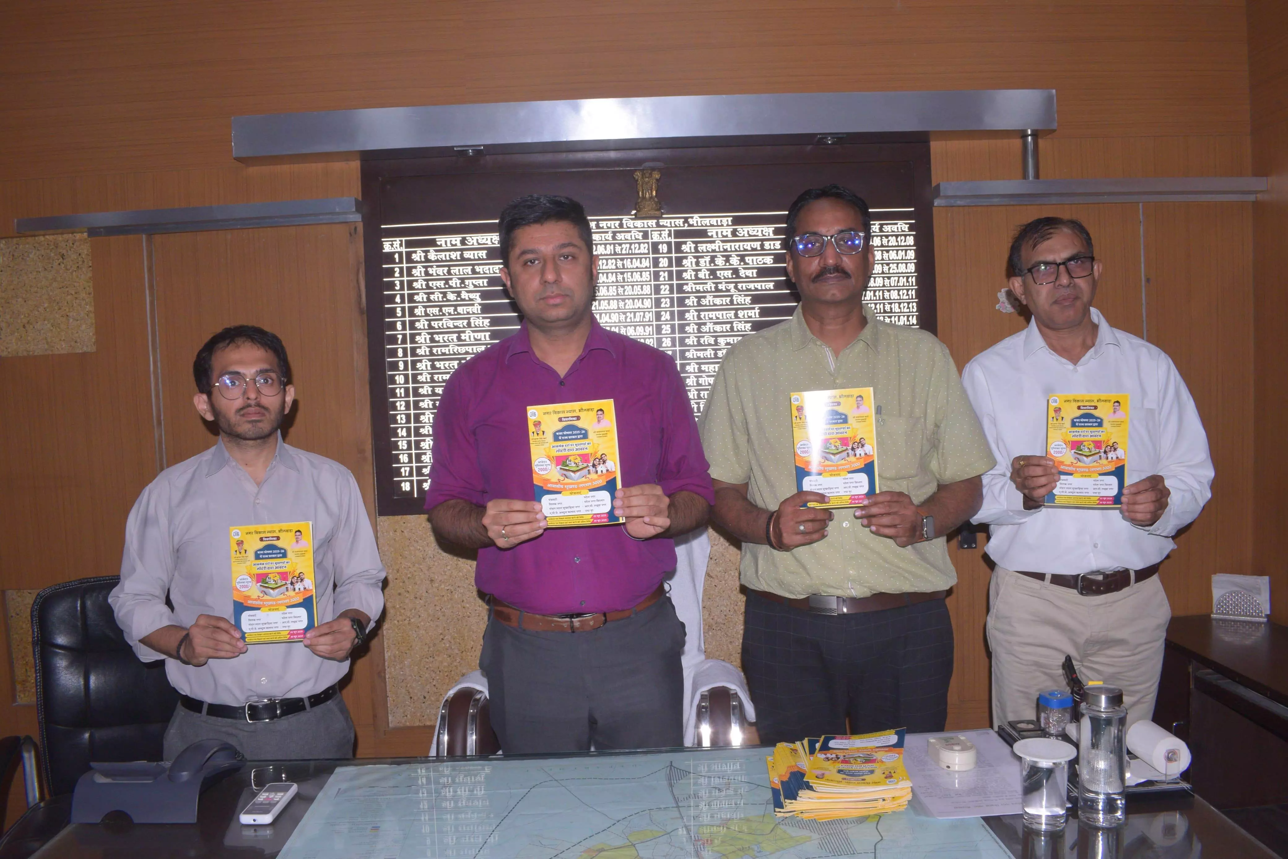 लॉटरी प्रणाली से लगभग 3000 भूखण्डों का होगा आवंटन,जिला कलेक्टर ने किया योजना ब्रोशर का विमोचन लॉटरी प्रणाली से लगभग 3000 भूखण्डों का होगा आवंटन,जिला कलेक्टर ने किया योजना ब्रोशर का विमोचन