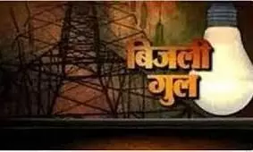 भीलवाड़ा में यहां बंद रहेगी विद्युत आपूर्ति भीलवाड़ा में यहां बंद रहेगी विद्युत आपूर्ति