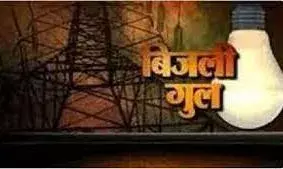 भीलवाड़ा में यहां बंद रहेगी विद्युत आपूर्ति