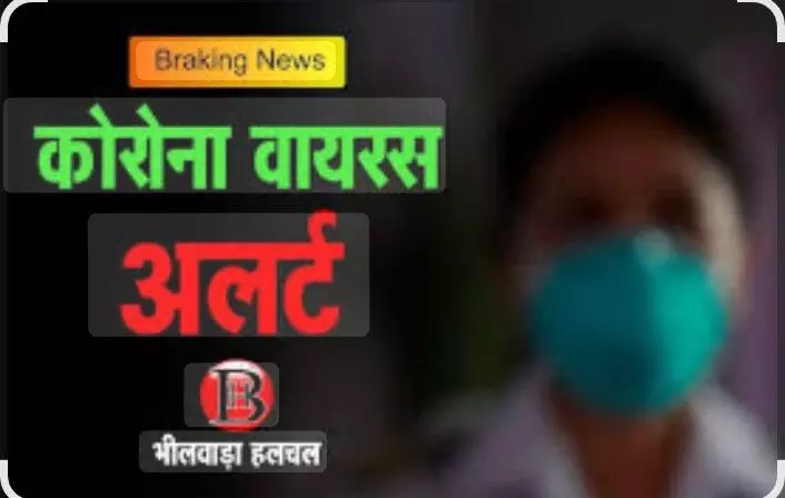 भीलवाड़ा में भी तैयारी लेकिन कोरोना जांच कीट उपलब्ध नहीं भीलवाड़ा में भी तैयारी लेकिन कोरोना जांच कीट उपलब्ध नहीं