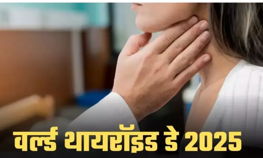 मह‍िलाओं में ज्‍यादा होती है थायरॉइड की समस्‍या, जानें कारण और लक्षण