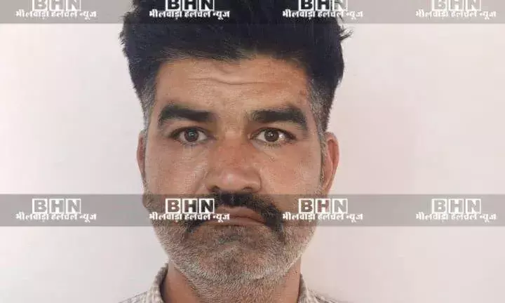 बिजौलिया पुलिस ने जिला स्तरीय टॉप-10 में वांछित 25000 रूपये के ईनामी आरोपी को किया गिरफ्तार