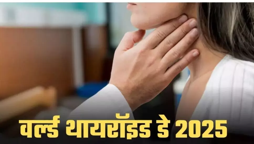महिलाओं में ज्यादा होती है थायरॉइड की समस्या, जानें कारण और लक्षण महिलाओं में ज्यादा होती है थायरॉइड की समस्या, जानें कारण और लक्षण