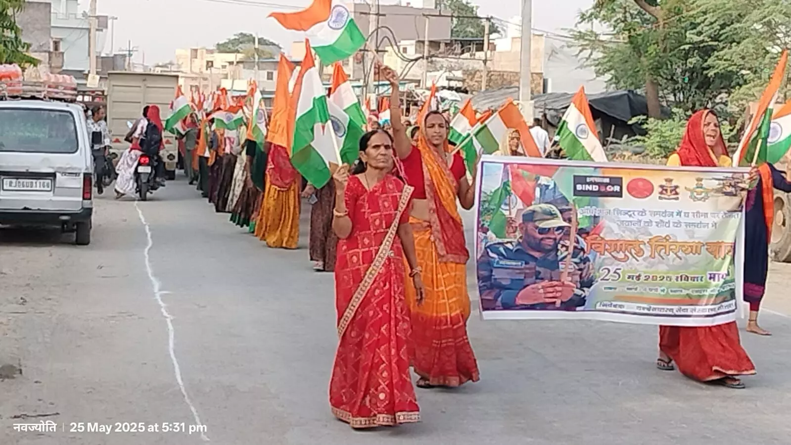 मांडल कस्बे में निकली 108 फिटलंबी तिरंगा यात्रा, भारतीय सेना को किया गया नमन मांडल कस्बे में निकली 108 फिटलंबी तिरंगा यात्रा, भारतीय सेना को किया गया नमन