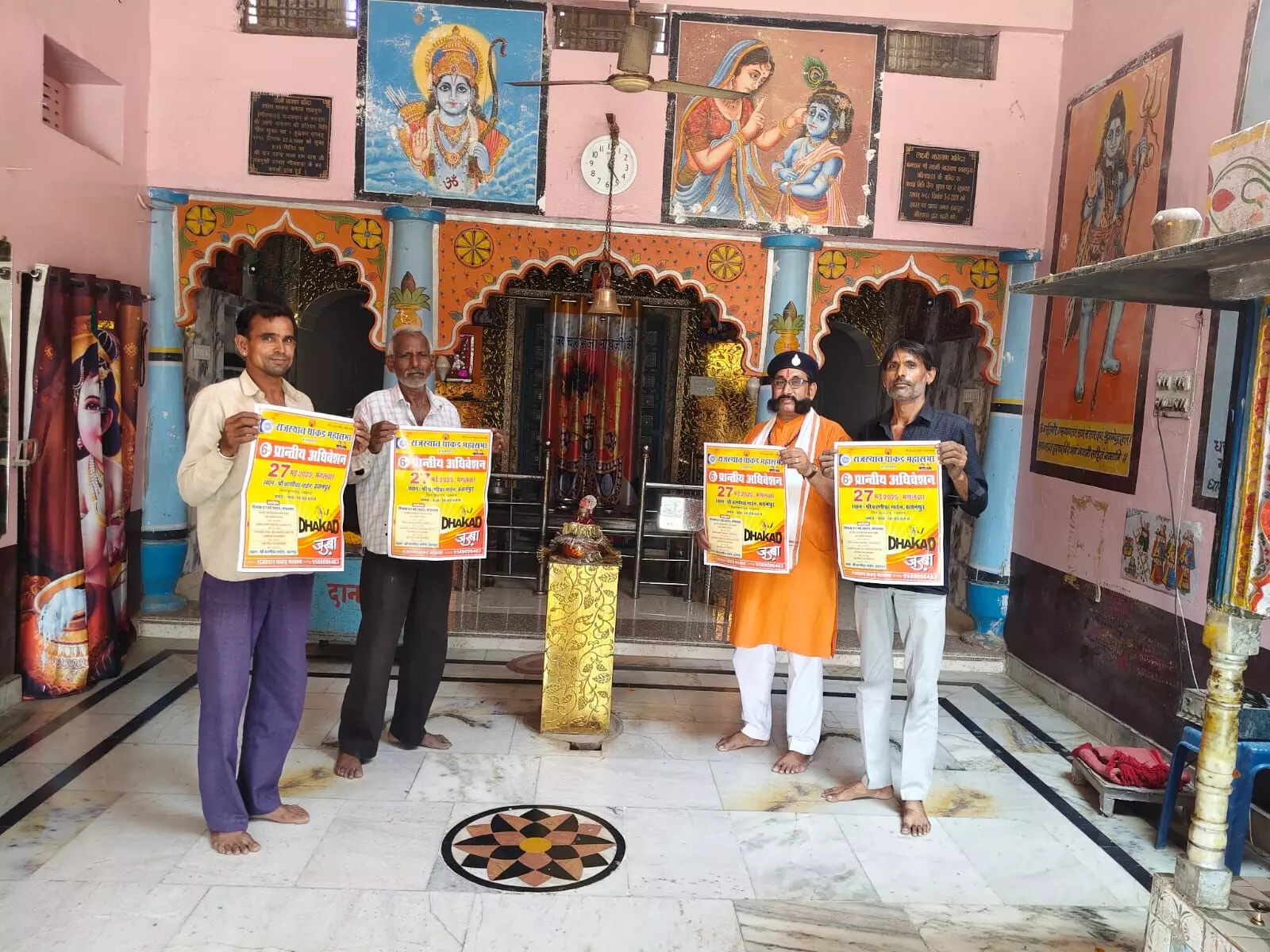 राजस्थान धाकड़ महासभा का प्रांतीय अधिवेशन 27 को खानपुर में राजस्थान धाकड़ महासभा का प्रांतीय अधिवेशन 27 को खानपुर में