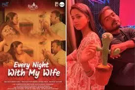 शादीशुदा रिश्तों की सच्चाई बयां करेगी Every Night With My Wife शादीशुदा रिश्तों की सच्चाई बयां करेगी Every Night With My Wife