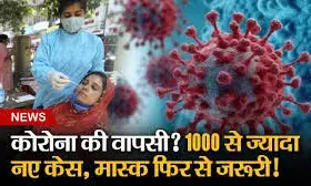 दिल्ली, मुंबई सहित देशभर में 1083 मामले सक्रिय,  12 मौतें