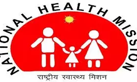 एनएचएम ने कॉन्ट्रेक्ट पर निकाली भर्ती  रद्द: