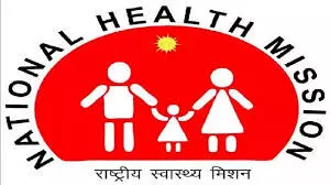एनएचएम ने कॉन्ट्रेक्ट पर निकाली भर्ती रद्द: एनएचएम ने कॉन्ट्रेक्ट पर निकाली भर्ती रद्द: