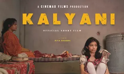 दुष्कर्म की पीड़ा और स्त्री संघर्ष की गूंज है कल्याणी: सिनेमैड फिल्म्स की शॉर्ट फिल्म रिलीज