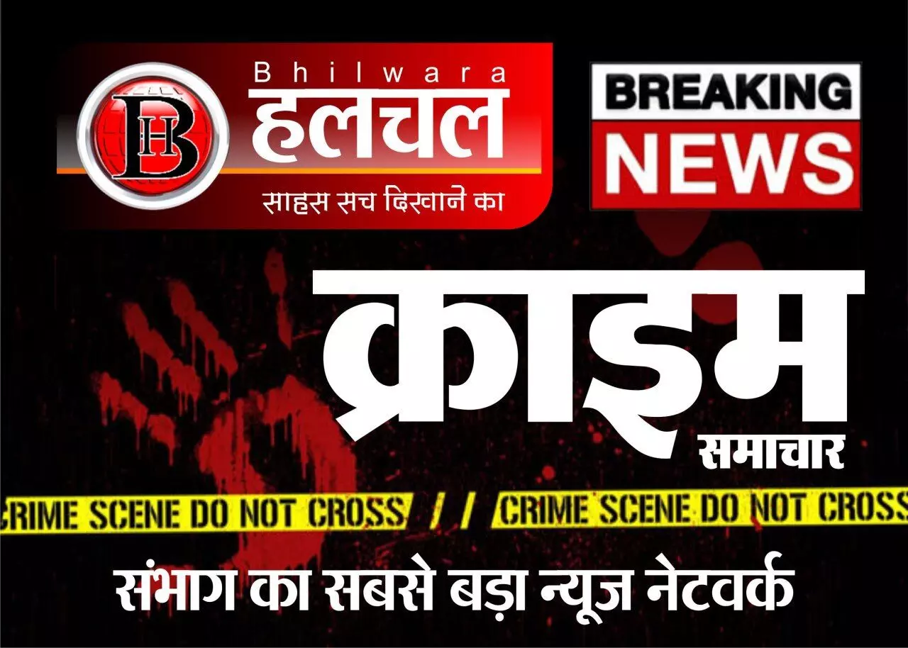 जहरीली वस्तु के सेवन से युवक की मौत