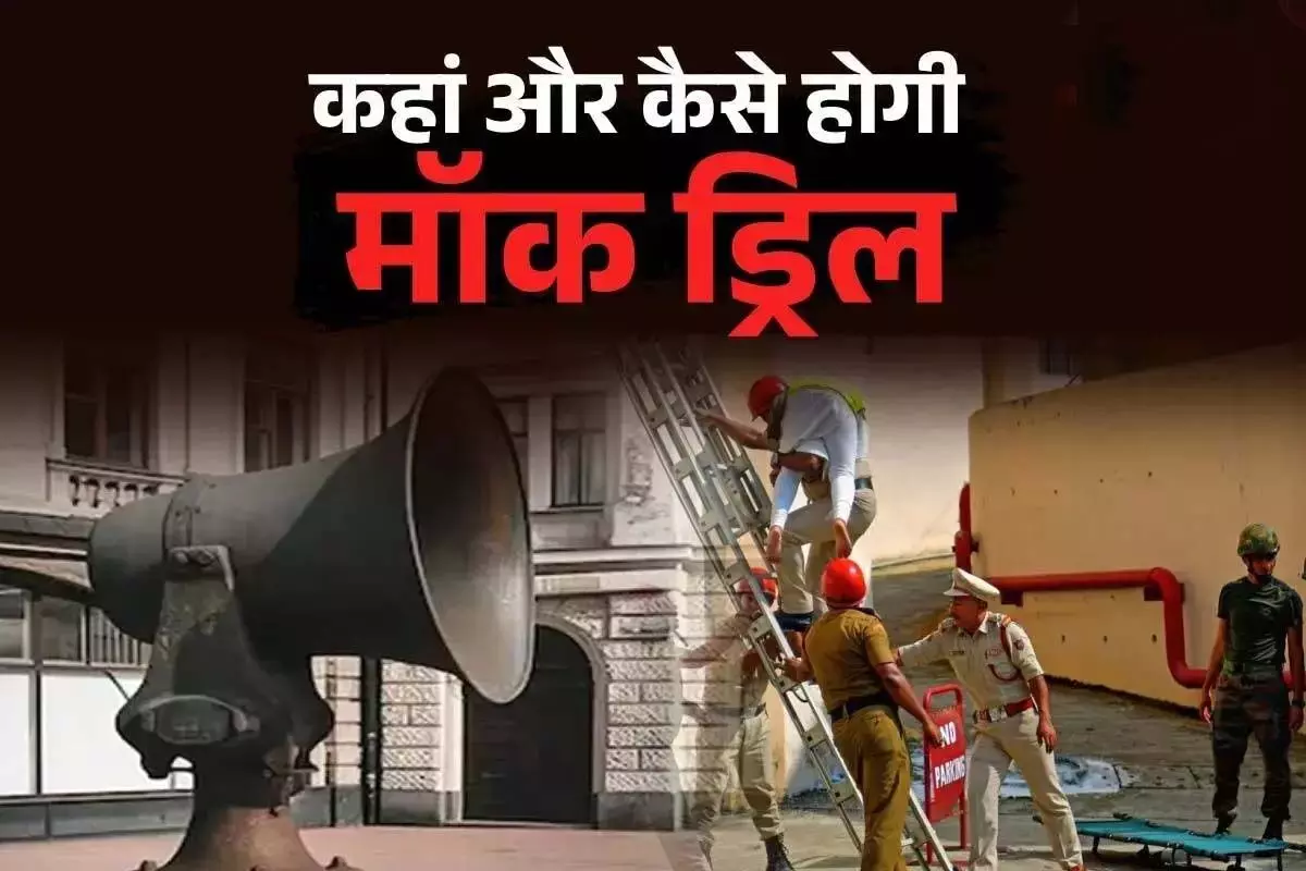 राजस्थान में आज फिर जोरों से बजेंगे सायरन… छा जाएगा अंधेरा, घायलों को बचाने के लिए होगी भागदौड़