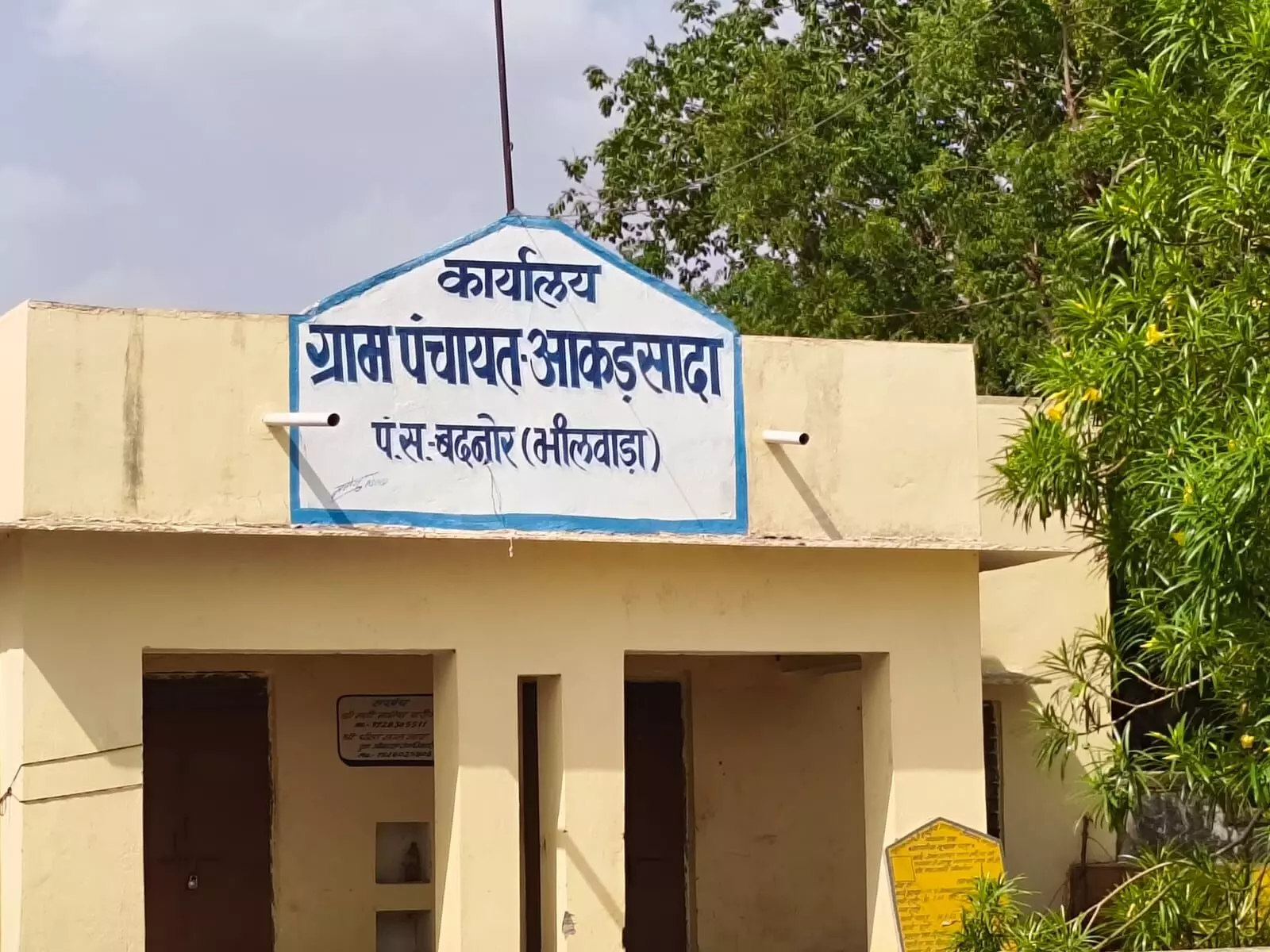 दो दिन से पड़े गोवंश के शव से ग्रामवासी परेशान दो दिन से पड़े गोवंश के शव से ग्रामवासी परेशान