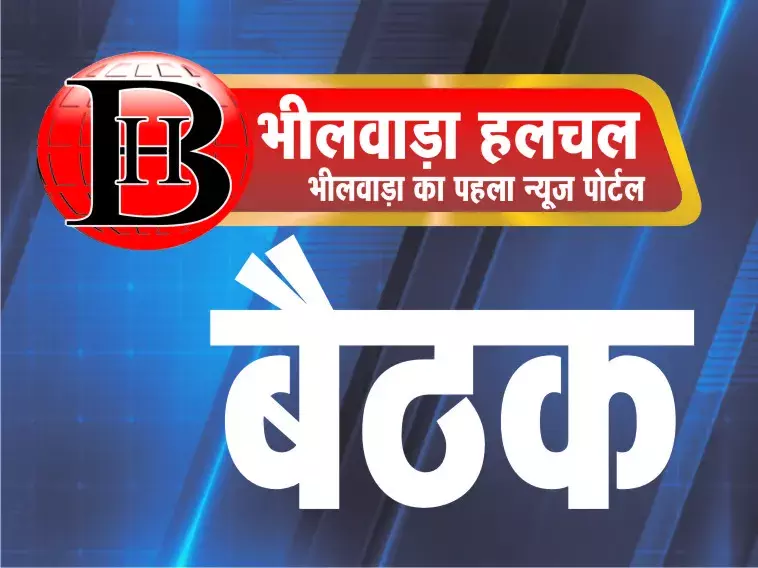 भारतीय किसान संघ की बैठक 2 को खजीना में