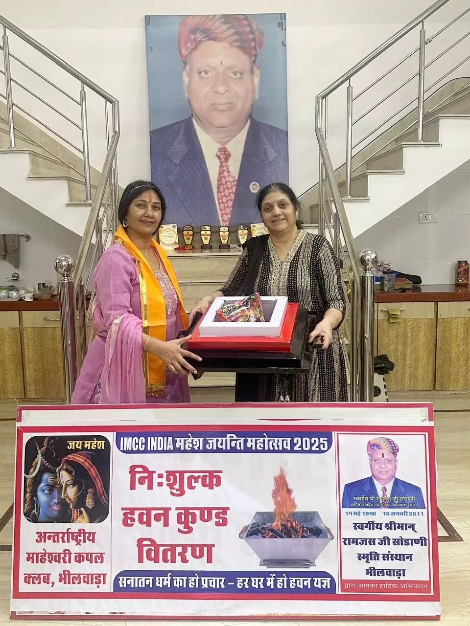 सनातन संस्कृति को बढ़ावा देने हेतु हवन कुण्ड भेंट किया सनातन संस्कृति को बढ़ावा देने हेतु हवन कुण्ड भेंट किया