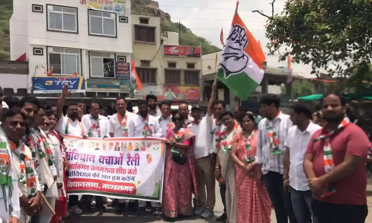 कांग्रेस ने संविधान बचाओ रैली निकाली