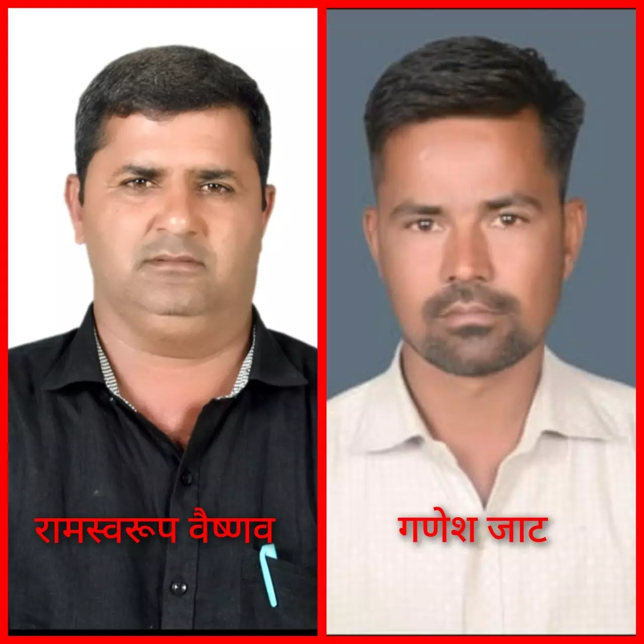 वैष्णव व जाट कांग्रेस कमेटी मंडल अध्यक्ष नियुक्त वैष्णव व जाट कांग्रेस कमेटी मंडल अध्यक्ष नियुक्त