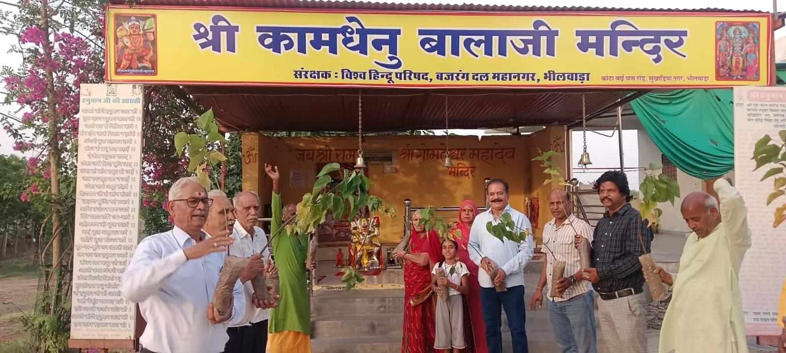 विश्व पर्यावरण दिवस पर सुमंगल सेवा संस्थान ने लगाए सिंदूर के 11 पौधे विश्व पर्यावरण दिवस पर सुमंगल सेवा संस्थान ने लगाए सिंदूर के 11 पौधे