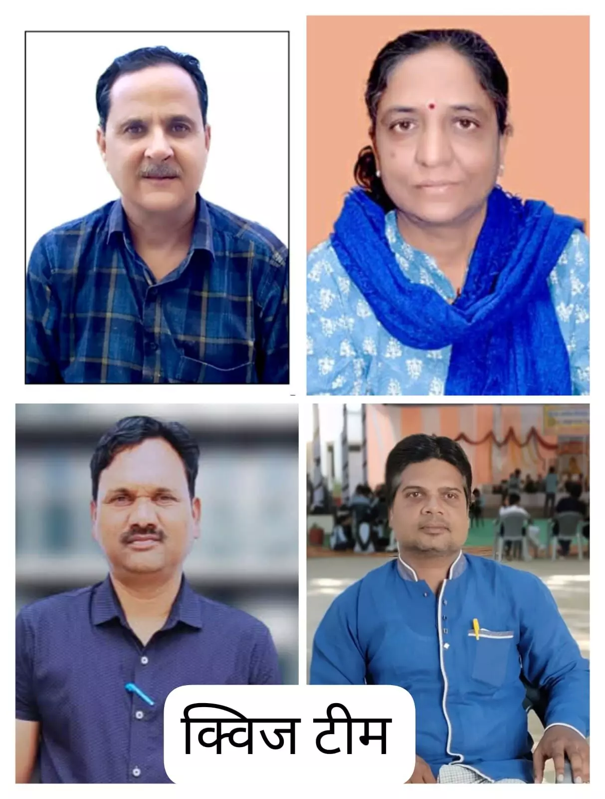 चुरिया मूरिया शिक्षा पर्यावरण एवं स्वास्थ्य सेवा संस्थान ने किया ऑनलाइन क्विज का आयोजन चुरिया मूरिया शिक्षा पर्यावरण एवं स्वास्थ्य सेवा संस्थान ने किया ऑनलाइन क्विज का आयोजन