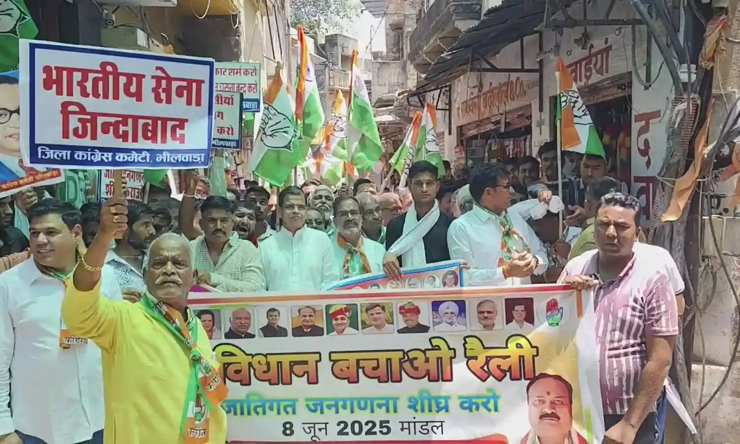 मांडल में संविधान बचाओ तिरंगा रैली, कांग्रेस के झंडों पर उठे सवाल