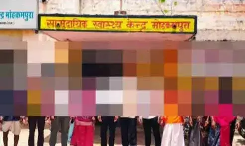 गर्भवती महिला की बिना जांच कर दी नसबंदी, बिगड़ी तबीयत तो सामने आया लापरवाही का मामला