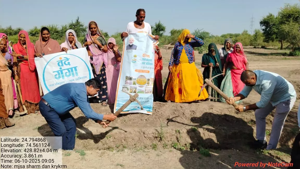वन्दे गंगा जल संरक्षण जन अभियान के अंतर्गत ग्राम पंचायत चिकसी में आयोजित हुआ ब्लॉक स्तरीय कार्यक्रम