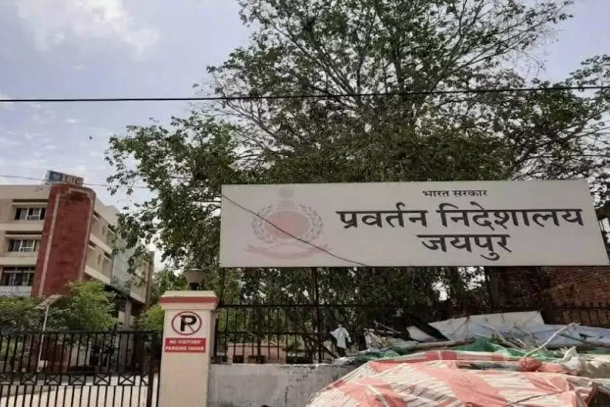 जयपुर पर ईडी की नज़र : राजस्थान, गुजरात और दिल्ली में मनी लॉन्ड्रिंग के खिलाफ बड़ी छापेमारी जयपुर पर ईडी की नज़र : राजस्थान, गुजरात और दिल्ली में मनी लॉन्ड्रिंग के खिलाफ बड़ी छापेमारी