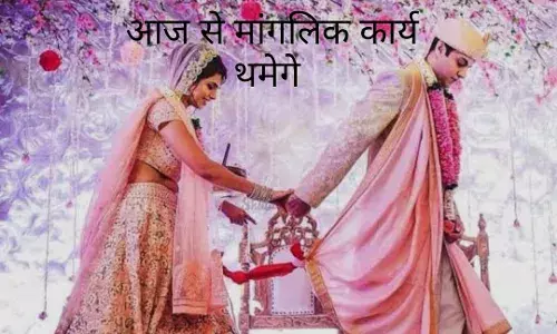 आज से गुरु अस्त होने से मांगलिक कार्यों पर  रोक, न करें ये काम