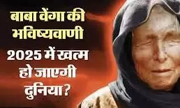 मचेगी तबाही! दुनिया का अंत शुरू? मचेगी तबाही! दुनिया का अंत शुरू?