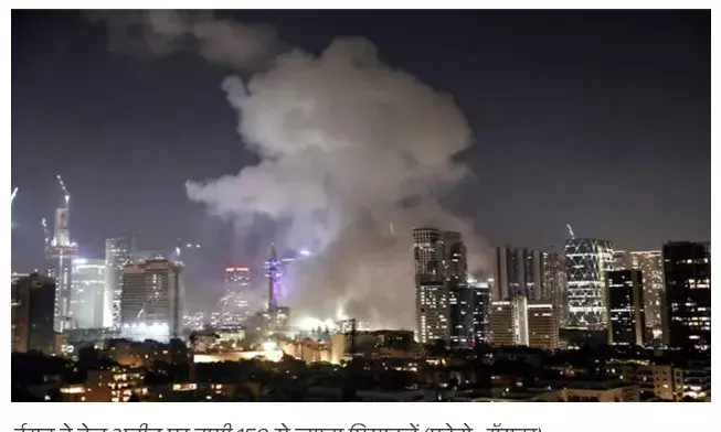 ईरान का पलटवार, तेल अवीव पर दागीं 150 से ज्यादा मिसाइलें; कई घायल ईरान का पलटवार, तेल अवीव पर दागीं 150 से ज्यादा मिसाइलें; कई घायल