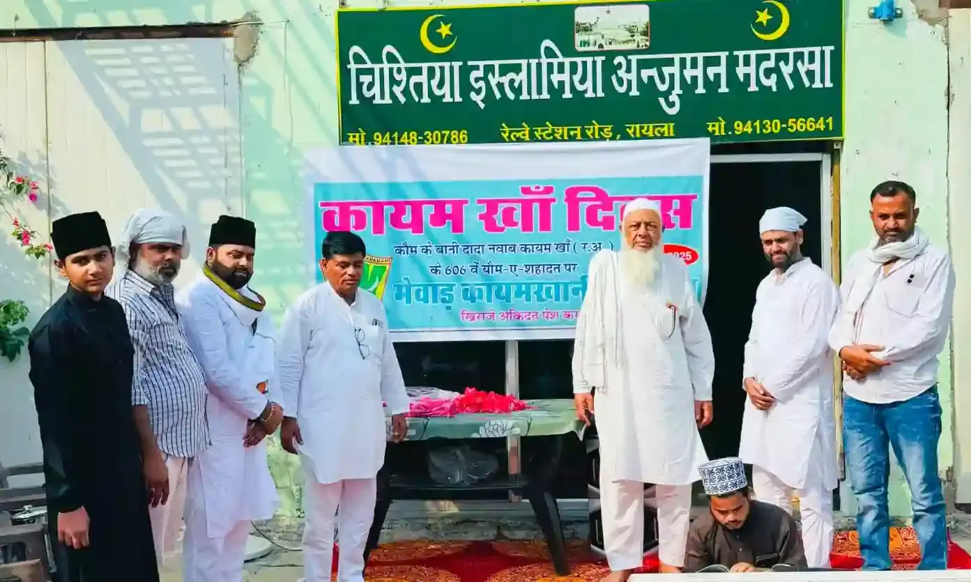 कायमखां डे पर मदरसे में आयोजित की गई कुरानख्वानी व दुआ कायमखां डे पर मदरसे में आयोजित की गई कुरानख्वानी व दुआ