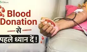 ब्‍लड डोनेट करने से पहले इन बातों का रखें ध्‍यान, वरना सेहत को हो सकता है नुकसान