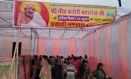 भीलवाड़ा में भी बनेगा केंची धाम की तर्ज पर मंदिर