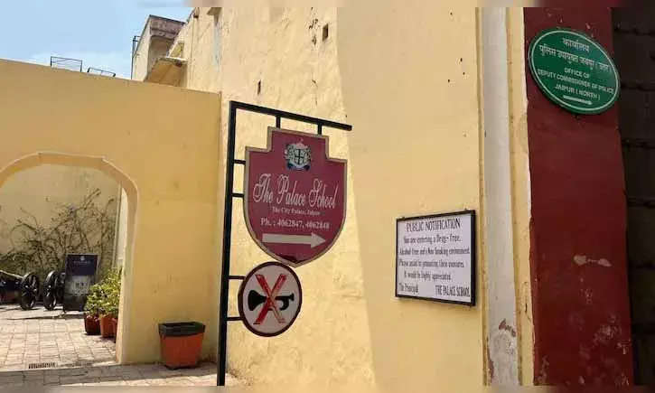 सिटी पैलेस में द पैलेस स्‍कूल को बम से उड़ाने की धमकी